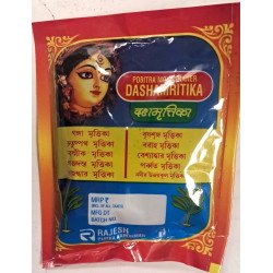 Dasha Mrittika দশমৃত্তিকা दशमृत्तिका Dasha Mrittika দশমৃত্তিকা दशमृत्तिका