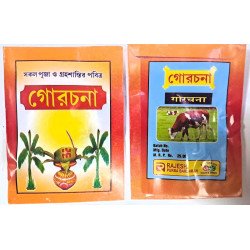 Gorachana - গোরচোনা - गोरचना Gorachana - গোরচোনা - गोरचना