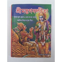 Gita Hard Bound Gita Hard Bound