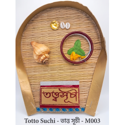 Totto Suchi - তাত্ত সূচী - M003